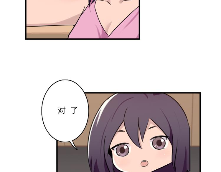 《腹黑妹妹不好惹》第46话 何时明白我爱你 第10页