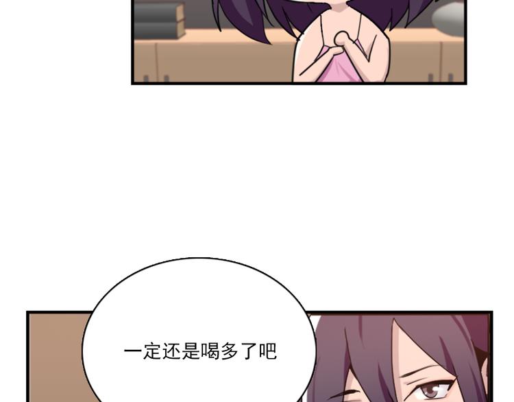 《腹黑妹妹不好惹》第46话 何时明白我爱你 第11页