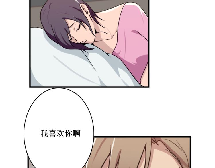 《腹黑妹妹不好惹》第46话 何时明白我爱你 第17页