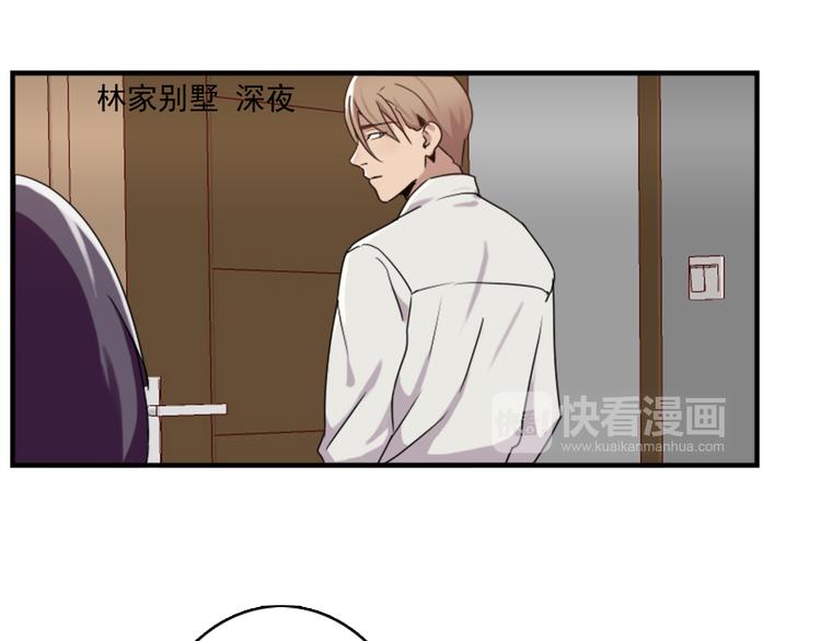 《腹黑妹妹不好惹》第46话 何时明白我爱你 第1页