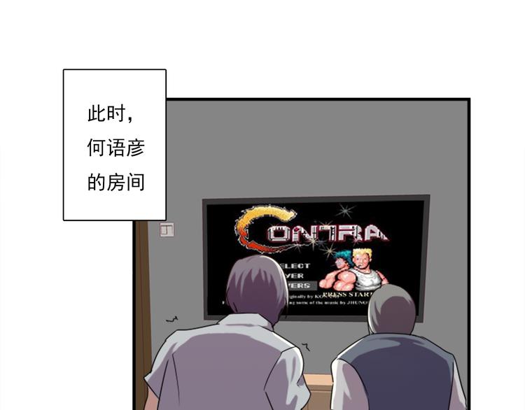 《腹黑妹妹不好惹》第46话 何时明白我爱你 第20页