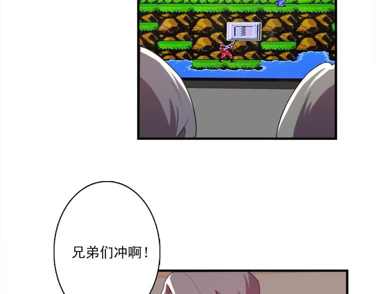 《腹黑妹妹不好惹》第46话 何时明白我爱你 第22页
