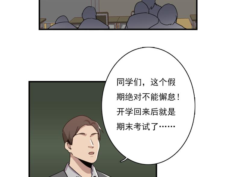 《腹黑妹妹不好惹》第46话 何时明白我爱你 第27页