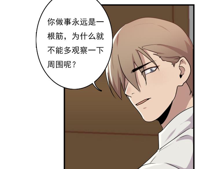 《腹黑妹妹不好惹》第46话 何时明白我爱你 第2页