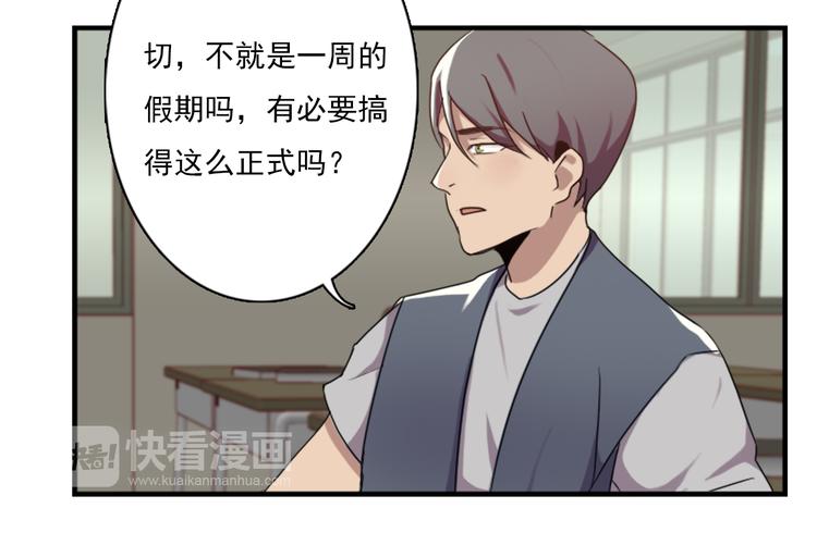 《腹黑妹妹不好惹》第46话 何时明白我爱你 第30页
