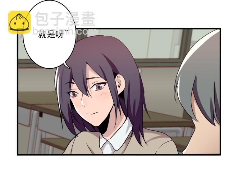 《腹黑妹妹不好惹》第46话 何时明白我爱你 第31页
