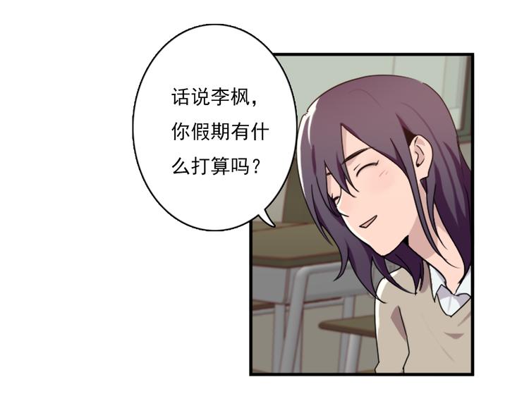 《腹黑妹妹不好惹》第46话 何时明白我爱你 第32页