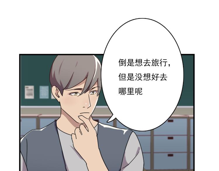 《腹黑妹妹不好惹》第46话 何时明白我爱你 第34页