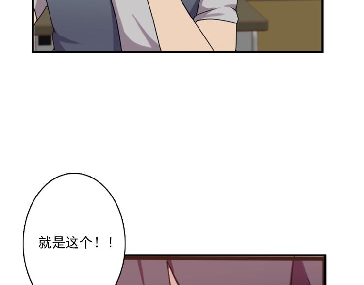 《腹黑妹妹不好惹》第46话 何时明白我爱你 第35页