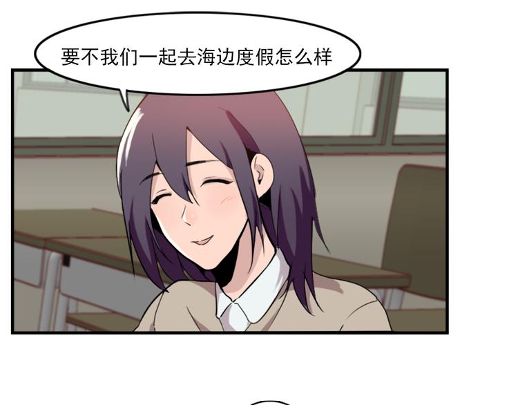 《腹黑妹妹不好惹》第46话 何时明白我爱你 第37页