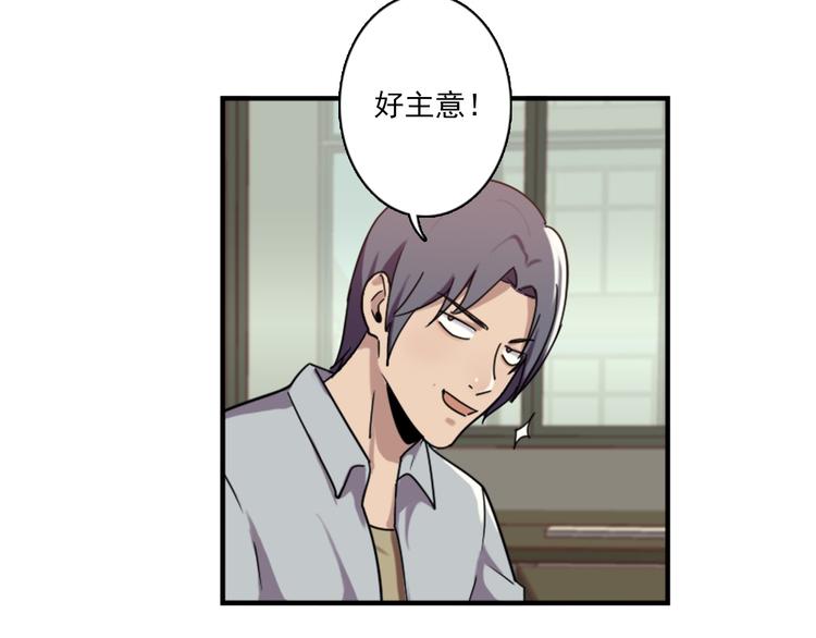《腹黑妹妹不好惹》第46话 何时明白我爱你 第38页