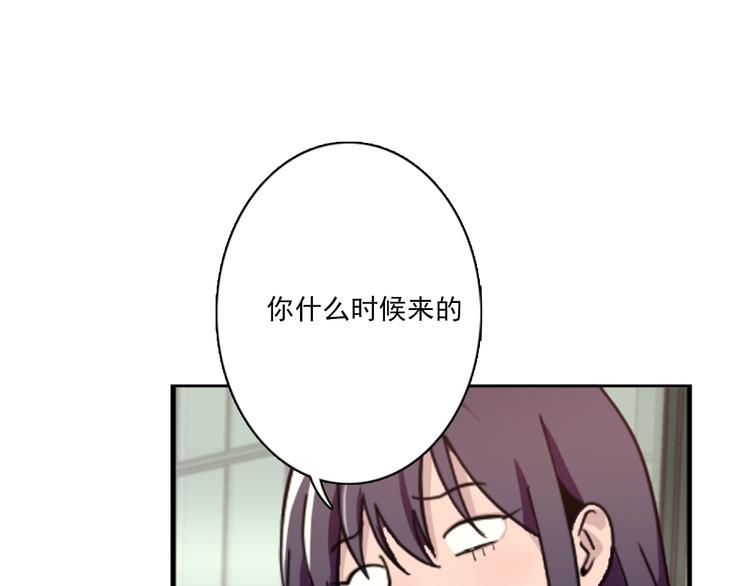 《腹黑妹妹不好惹》第46话 何时明白我爱你 第39页