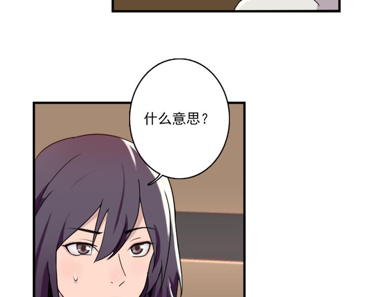 《腹黑妹妹不好惹》第46话 何时明白我爱你 第3页