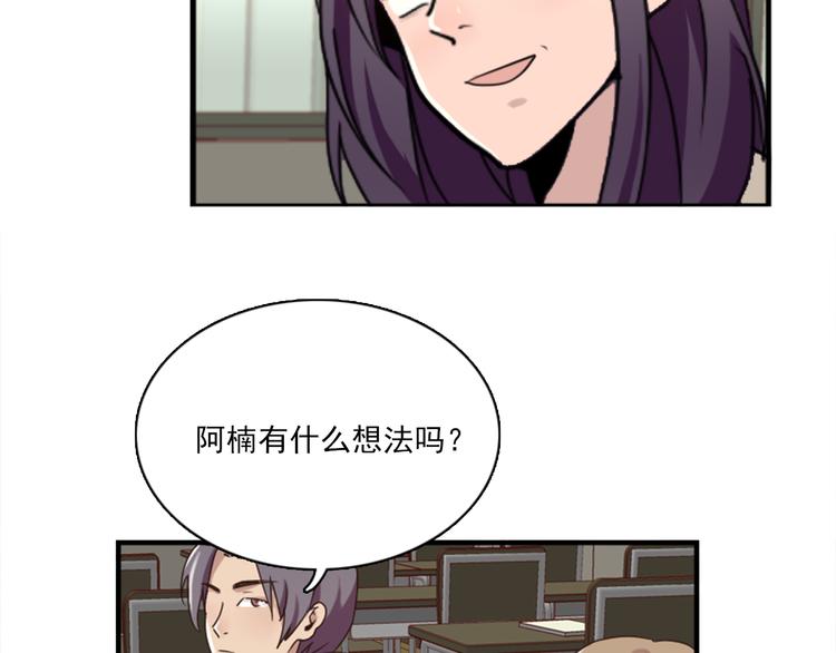 《腹黑妹妹不好惹》第46话 何时明白我爱你 第40页