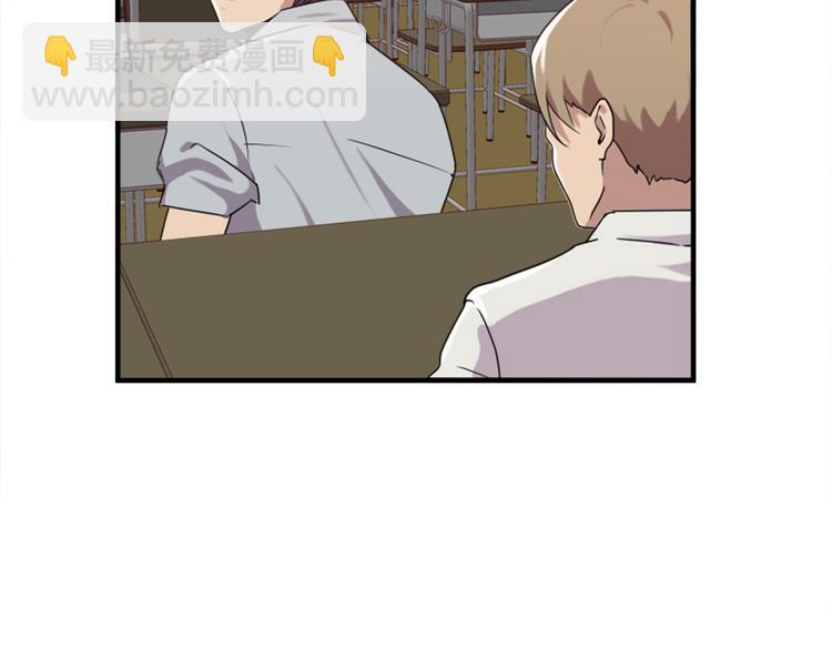 《腹黑妹妹不好惹》第46话 何时明白我爱你 第41页