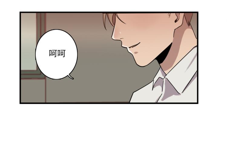 《腹黑妹妹不好惹》第46话 何时明白我爱你 第42页
