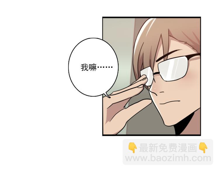 《腹黑妹妹不好惹》第46话 何时明白我爱你 第43页
