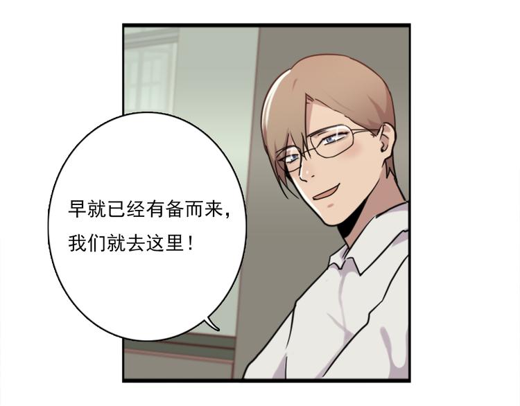 《腹黑妹妹不好惹》第46话 何时明白我爱你 第45页