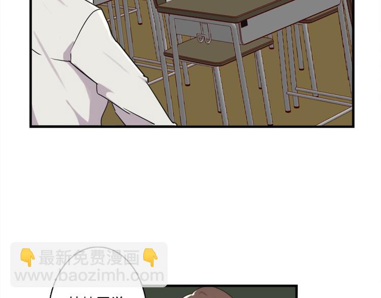 《腹黑妹妹不好惹》第46话 何时明白我爱你 第47页