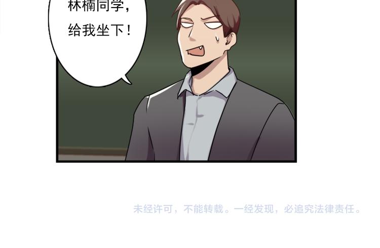 《腹黑妹妹不好惹》第46话 何时明白我爱你 第48页