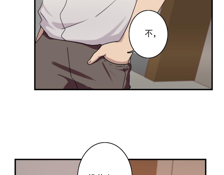 《腹黑妹妹不好惹》第46话 何时明白我爱你 第5页