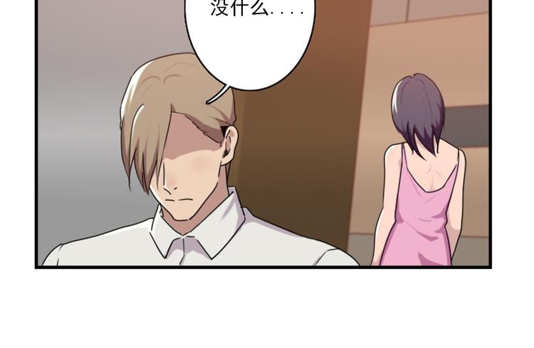 《腹黑妹妹不好惹》第46话 何时明白我爱你 第6页