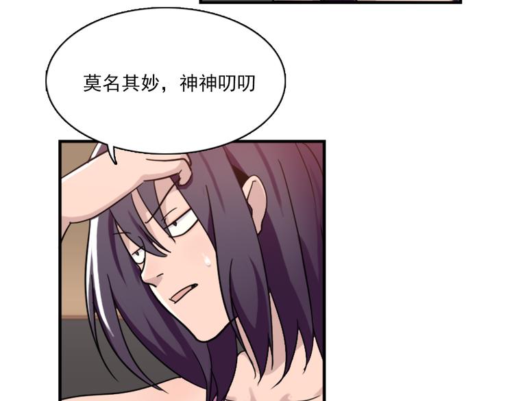 《腹黑妹妹不好惹》第46话 何时明白我爱你 第9页