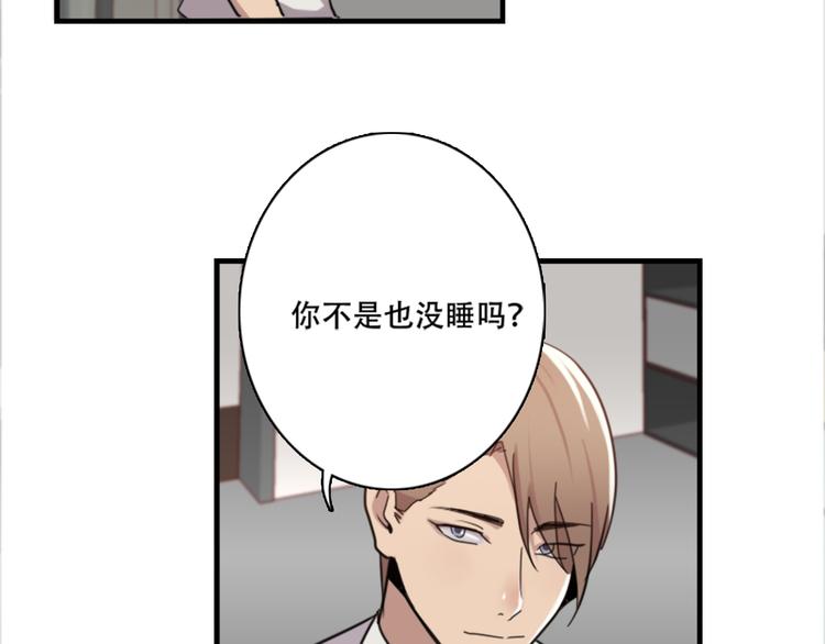 《腹黑妹妹不好惹》第45话 夜会男同学 第14页