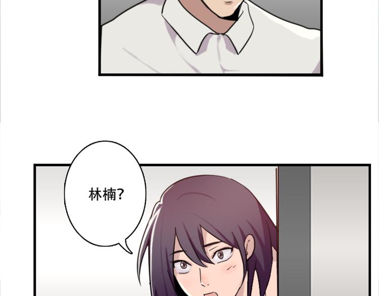 《腹黑妹妹不好惹》第45话 夜会男同学 第15页