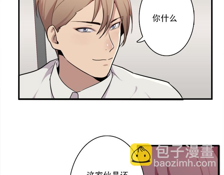 《腹黑妹妹不好惹》第45话 夜会男同学 第23页