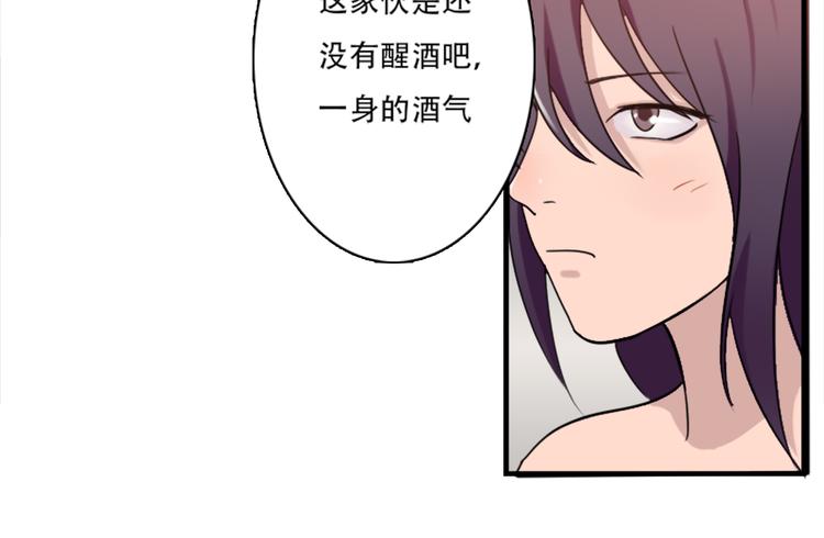 《腹黑妹妹不好惹》第45话 夜会男同学 第24页