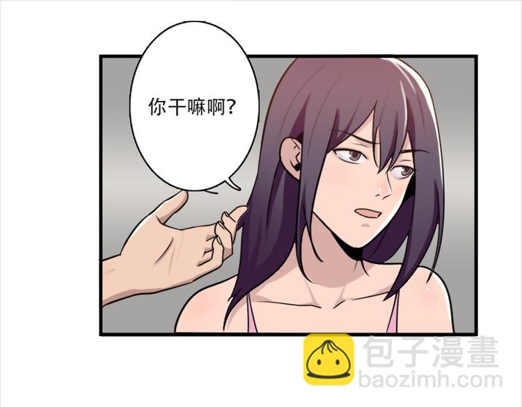 《腹黑妹妹不好惹》第45话 夜会男同学 第25页