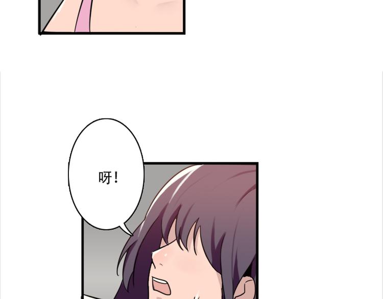 《腹黑妹妹不好惹》第45话 夜会男同学 第28页