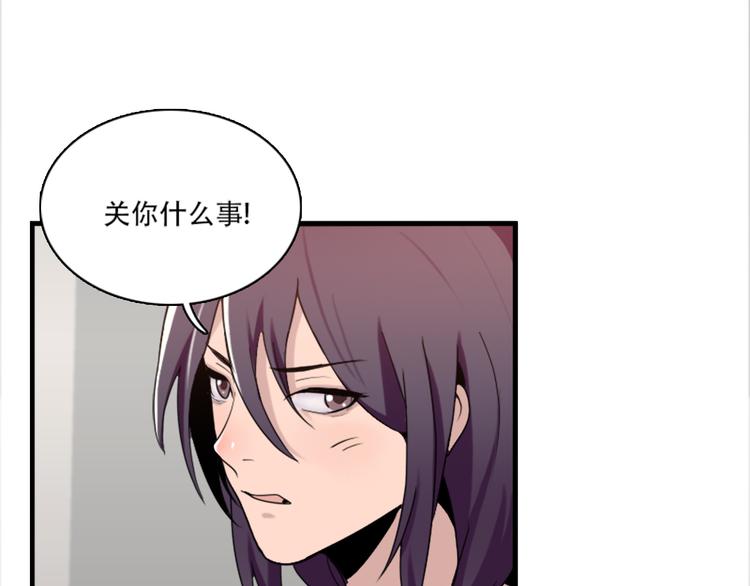 《腹黑妹妹不好惹》第45话 夜会男同学 第35页