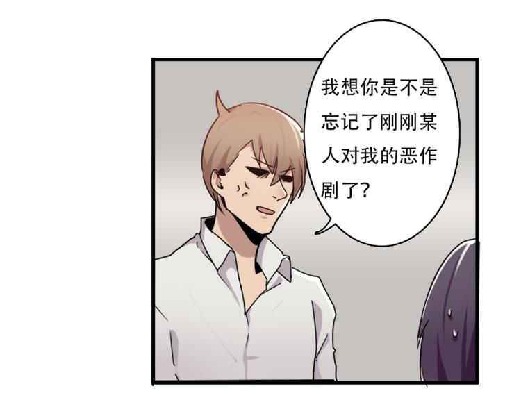 《腹黑妹妹不好惹》第45话 夜会男同学 第38页