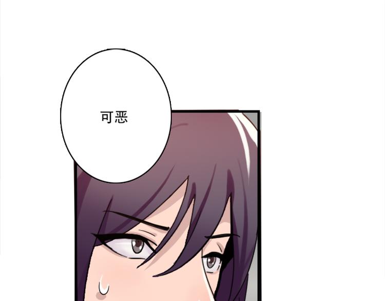 《腹黑妹妹不好惹》第45话 夜会男同学 第44页