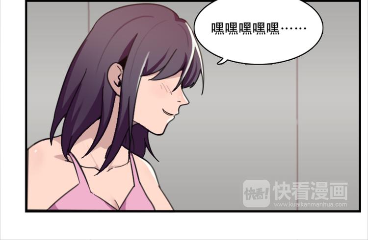 《腹黑妹妹不好惹》第45话 夜会男同学 第6页