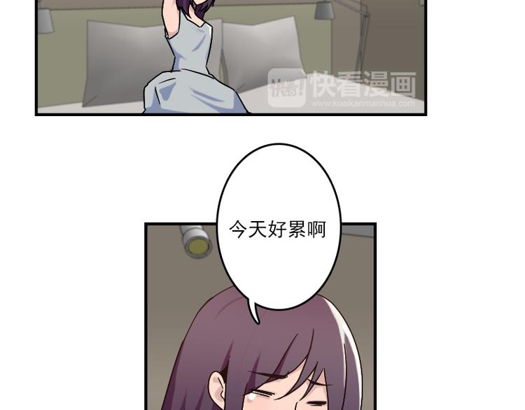 《腹黑妹妹不好惹》第51话 药效袭来 第10页