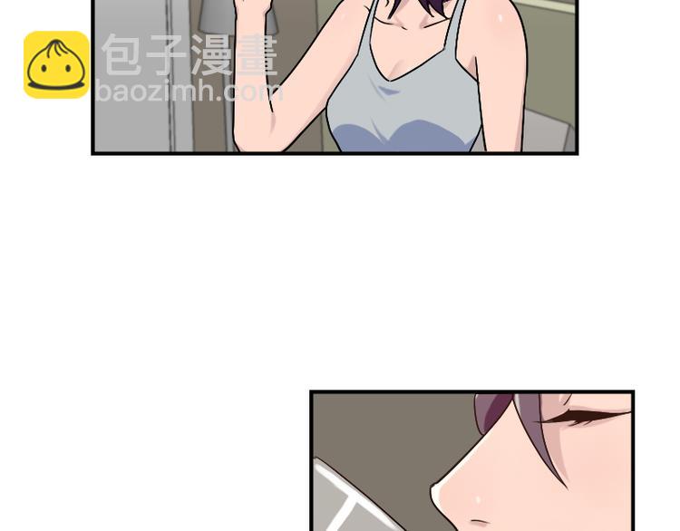 《腹黑妹妹不好惹》第51话 药效袭来 第16页