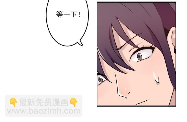 《腹黑妹妹不好惹》第51话 药效袭来 第18页