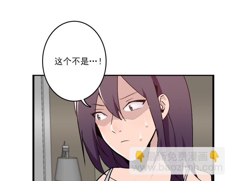 《腹黑妹妹不好惹》第51话 药效袭来 第19页