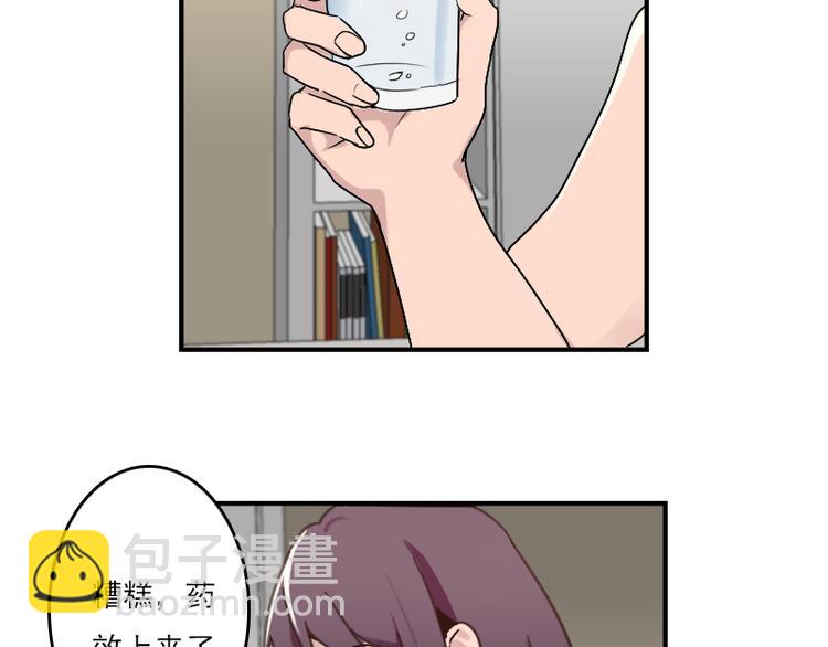《腹黑妹妹不好惹》第51话 药效袭来 第21页