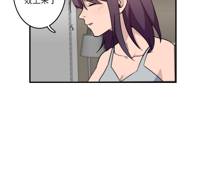 《腹黑妹妹不好惹》第51话 药效袭来 第22页