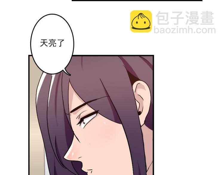 《腹黑妹妹不好惹》第51话 药效袭来 第27页