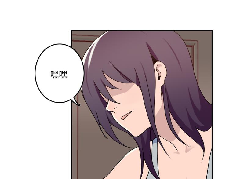 《腹黑妹妹不好惹》第51话 药效袭来 第2页