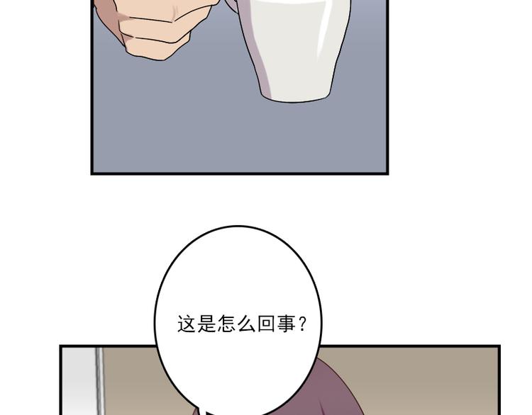 《腹黑妹妹不好惹》第51话 药效袭来 第34页