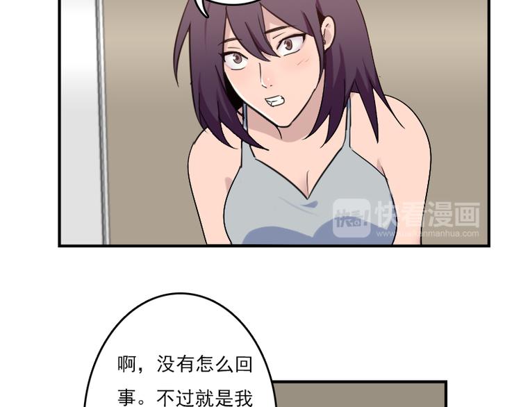 《腹黑妹妹不好惹》第51话 药效袭来 第35页