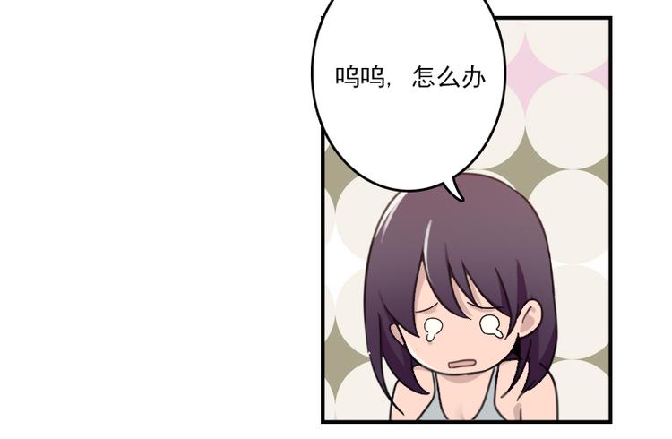 《腹黑妹妹不好惹》第51话 药效袭来 第42页