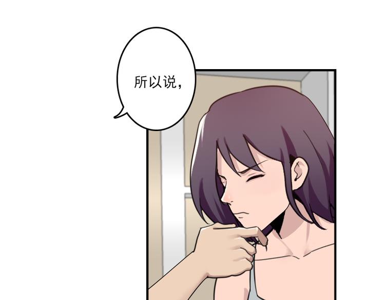 《腹黑妹妹不好惹》第51话 药效袭来 第43页