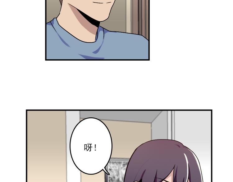 《腹黑妹妹不好惹》第51话 药效袭来 第45页